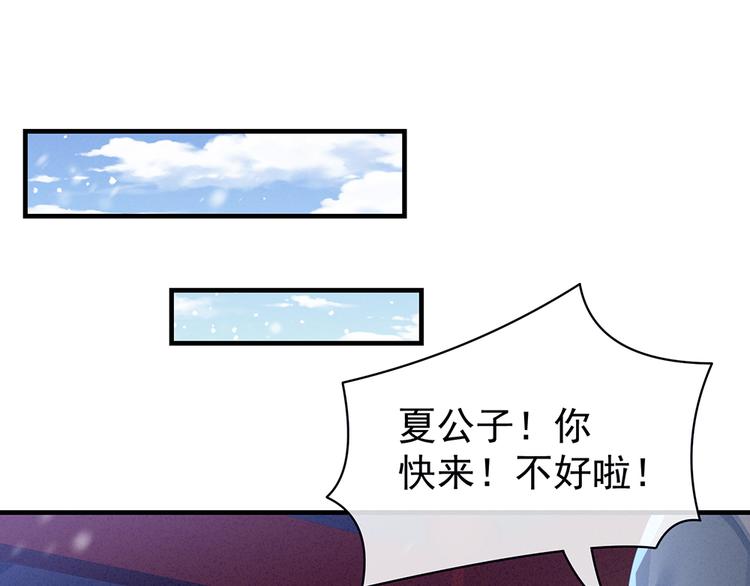 女帝多蓝颜韩漫全集-第65话 暗算无删减无遮挡章节图片 