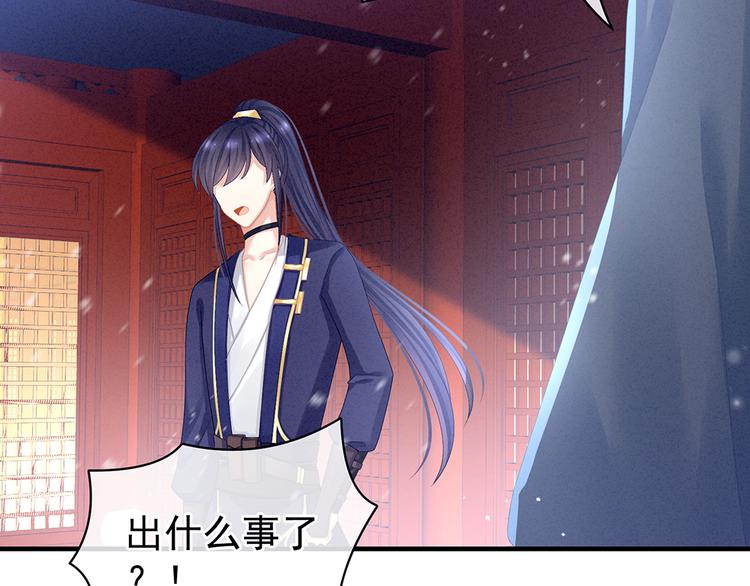 女帝多蓝颜韩漫全集-第65话 暗算无删减无遮挡章节图片 