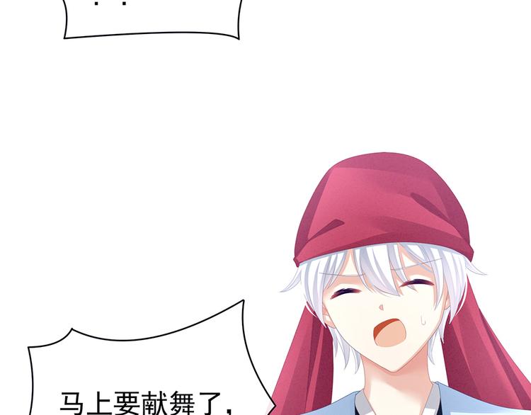 女帝多蓝颜韩漫全集-第65话 暗算无删减无遮挡章节图片 
