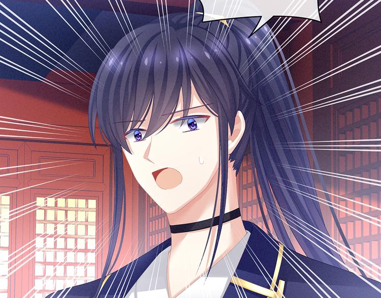 女帝多蓝颜韩漫全集-第65话 暗算无删减无遮挡章节图片 