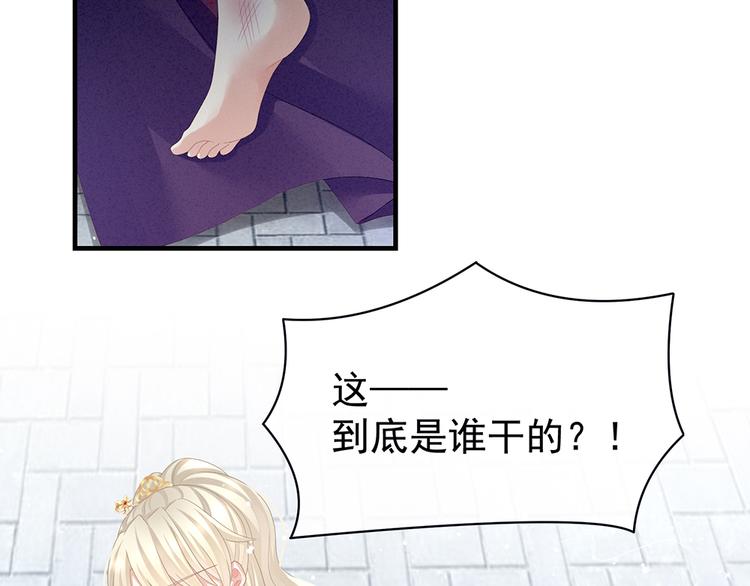 女帝多蓝颜韩漫全集-第65话 暗算无删减无遮挡章节图片 