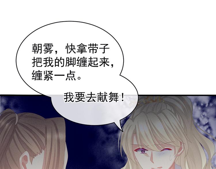 女帝多蓝颜韩漫全集-第65话 暗算无删减无遮挡章节图片 