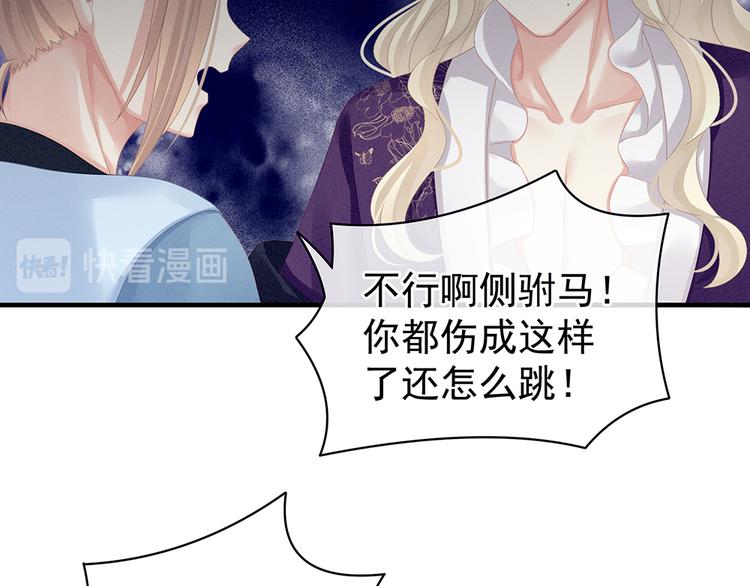 女帝多蓝颜韩漫全集-第65话 暗算无删减无遮挡章节图片 