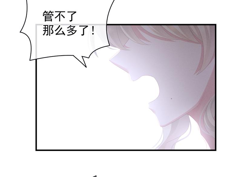 女帝多蓝颜韩漫全集-第65话 暗算无删减无遮挡章节图片 