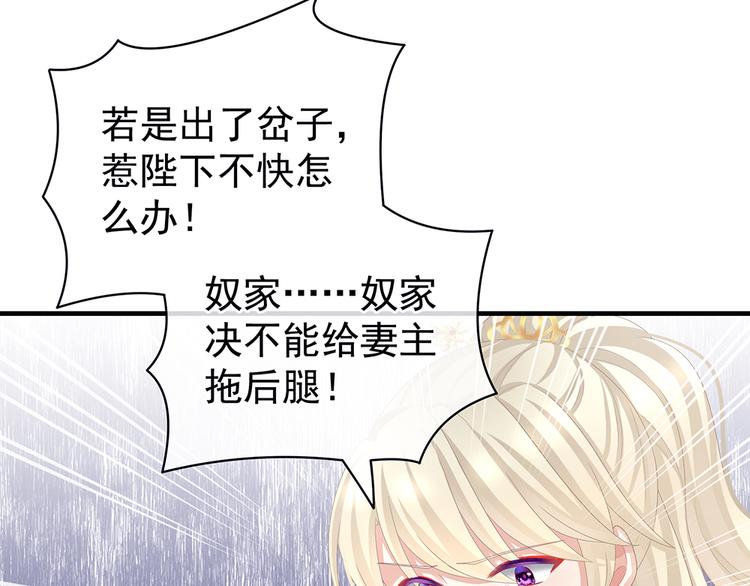 女帝多蓝颜韩漫全集-第65话 暗算无删减无遮挡章节图片 