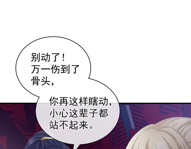 女帝多蓝颜韩漫全集-第65话 暗算无删减无遮挡章节图片 