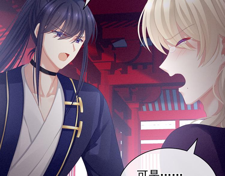 女帝多蓝颜韩漫全集-第65话 暗算无删减无遮挡章节图片 