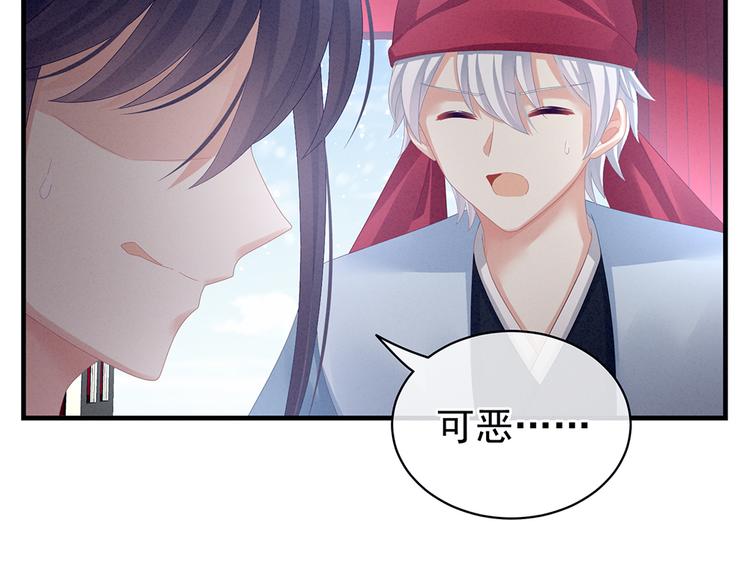 女帝多蓝颜韩漫全集-第65话 暗算无删减无遮挡章节图片 