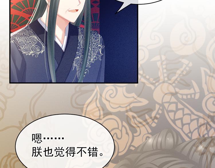 女帝多蓝颜韩漫全集-第65话 暗算无删减无遮挡章节图片 