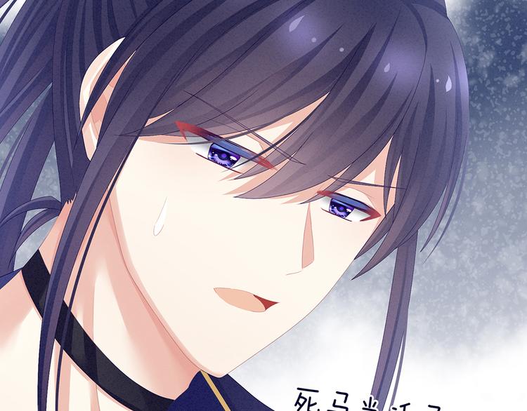 女帝多蓝颜韩漫全集-第65话 暗算无删减无遮挡章节图片 