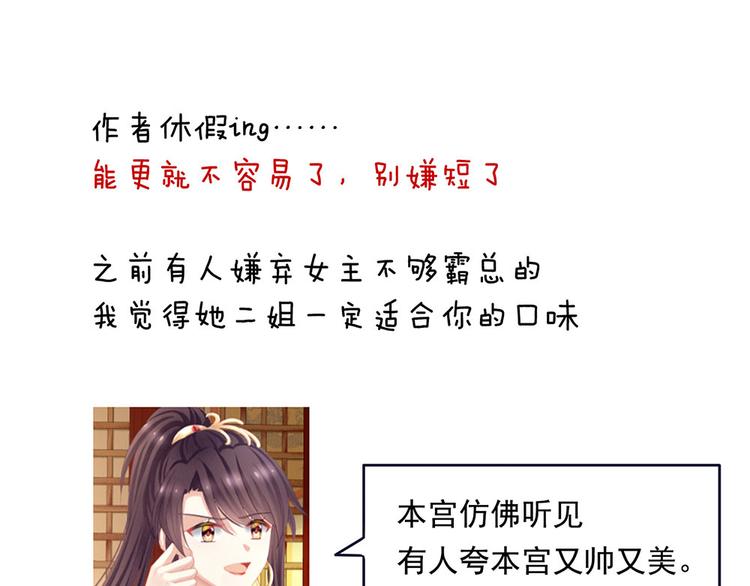女帝多蓝颜韩漫全集-第65话 暗算无删减无遮挡章节图片 