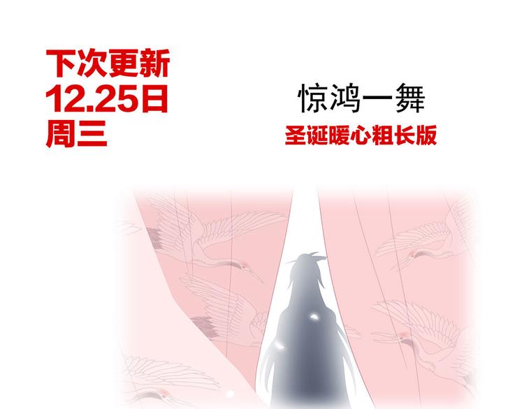 女帝多蓝颜韩漫全集-第65话 暗算无删减无遮挡章节图片 