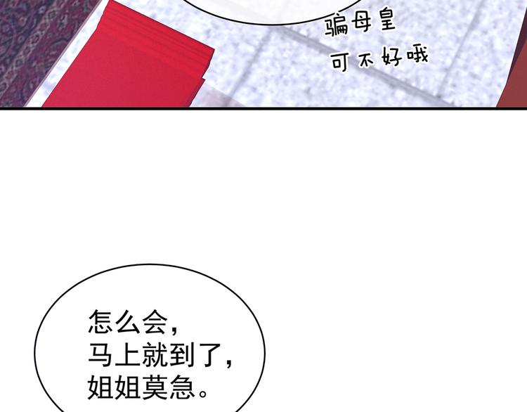 女帝多蓝颜韩漫全集-第66话 美人惊鸿舞无删减无遮挡章节图片 