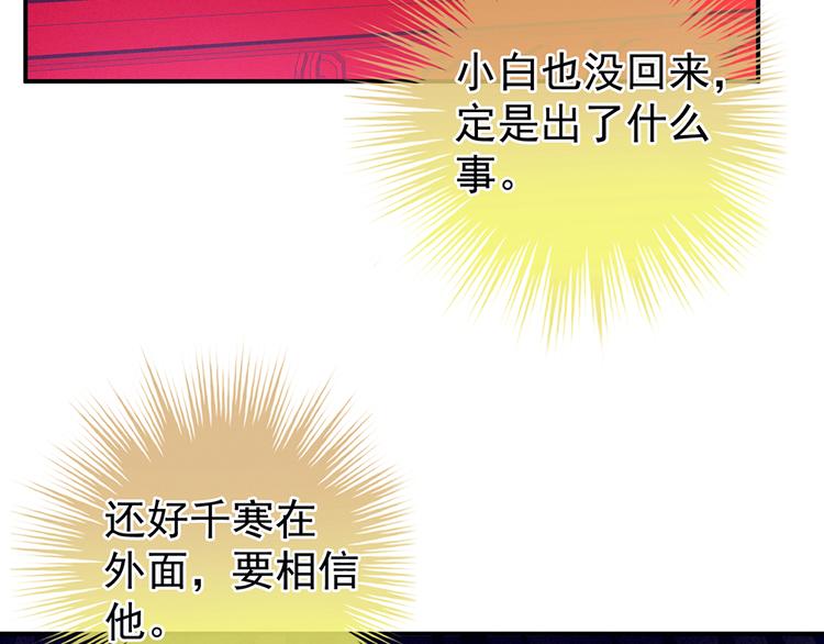 女帝多蓝颜韩漫全集-第66话 美人惊鸿舞无删减无遮挡章节图片 
