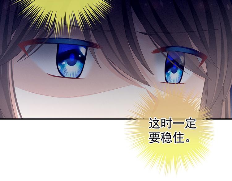 女帝多蓝颜韩漫全集-第66话 美人惊鸿舞无删减无遮挡章节图片 