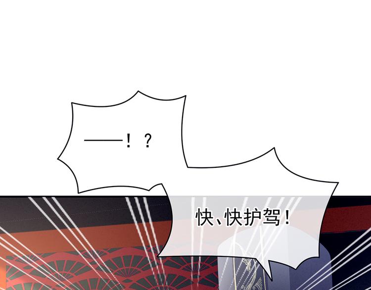 女帝多蓝颜韩漫全集-第66话 美人惊鸿舞无删减无遮挡章节图片 