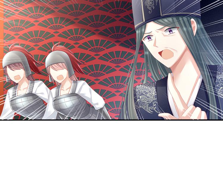 女帝多蓝颜韩漫全集-第66话 美人惊鸿舞无删减无遮挡章节图片 