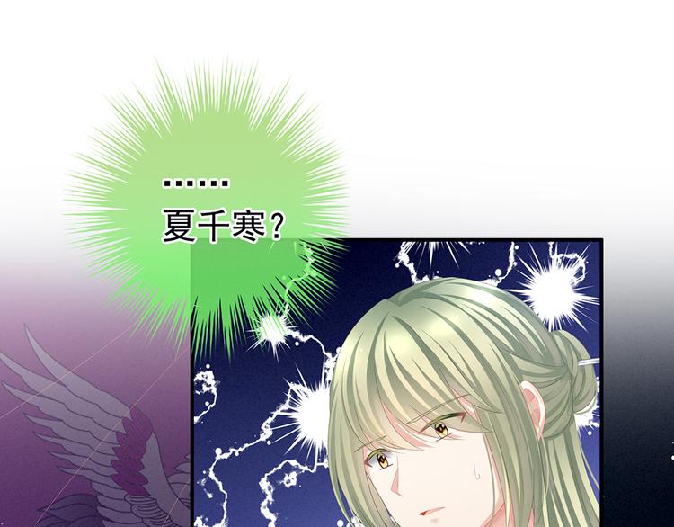 女帝多蓝颜韩漫全集-第66话 美人惊鸿舞无删减无遮挡章节图片 