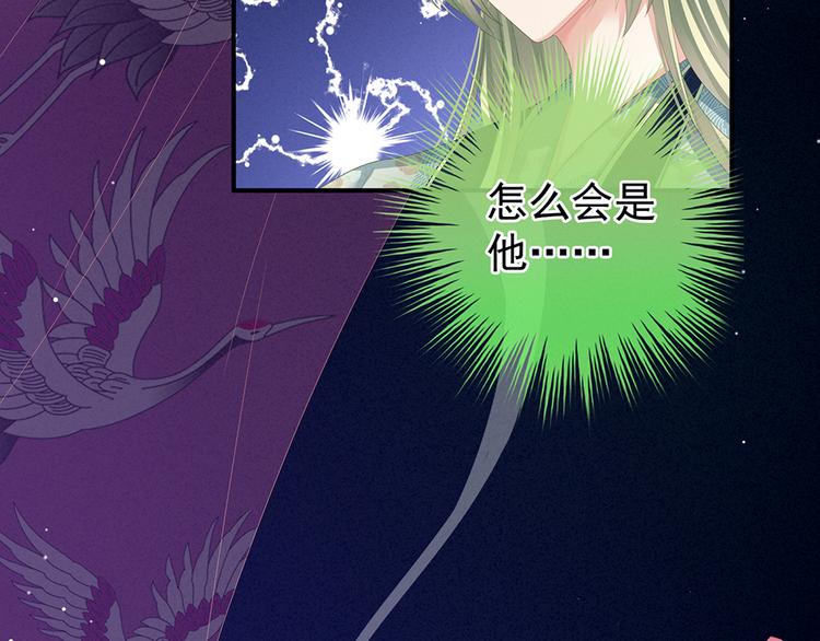 女帝多蓝颜韩漫全集-第66话 美人惊鸿舞无删减无遮挡章节图片 