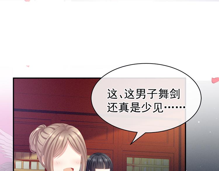 女帝多蓝颜韩漫全集-第66话 美人惊鸿舞无删减无遮挡章节图片 