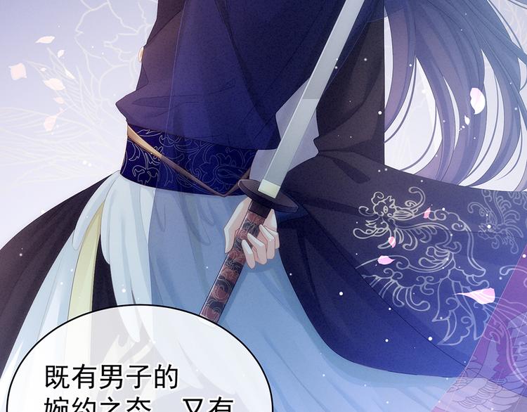 女帝多蓝颜韩漫全集-第66话 美人惊鸿舞无删减无遮挡章节图片 
