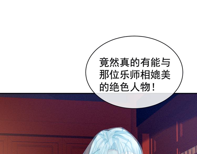 女帝多蓝颜韩漫全集-第66话 美人惊鸿舞无删减无遮挡章节图片 
