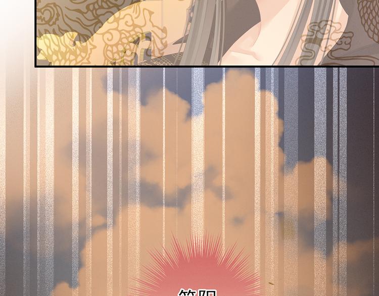 女帝多蓝颜韩漫全集-第66话 美人惊鸿舞无删减无遮挡章节图片 