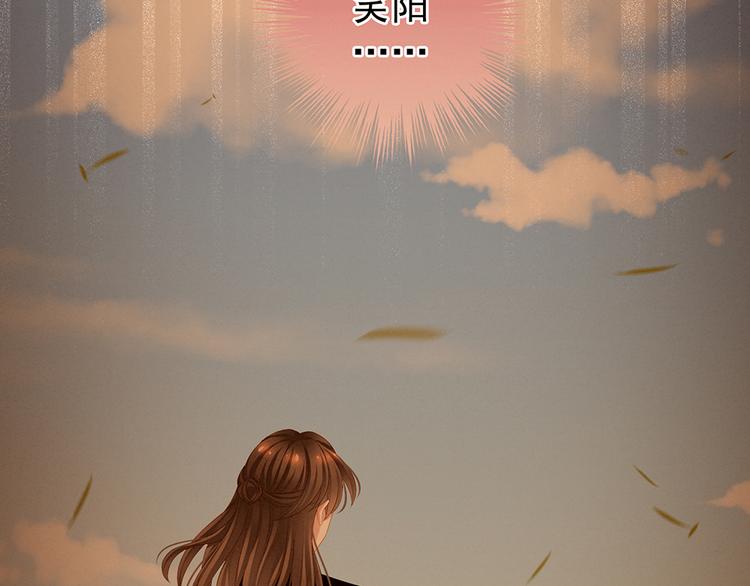 女帝多蓝颜韩漫全集-第66话 美人惊鸿舞无删减无遮挡章节图片 