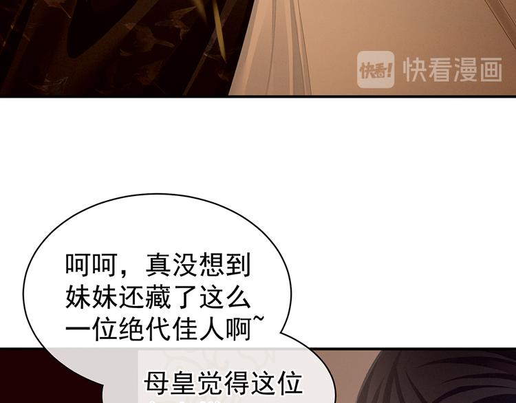 女帝多蓝颜韩漫全集-第66话 美人惊鸿舞无删减无遮挡章节图片 