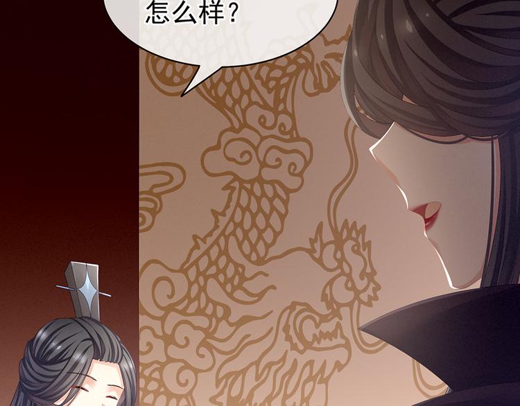 女帝多蓝颜韩漫全集-第66话 美人惊鸿舞无删减无遮挡章节图片 