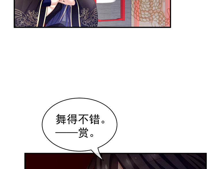 女帝多蓝颜韩漫全集-第66话 美人惊鸿舞无删减无遮挡章节图片 