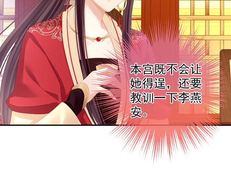 女帝多蓝颜韩漫全集-第66话 美人惊鸿舞无删减无遮挡章节图片 
