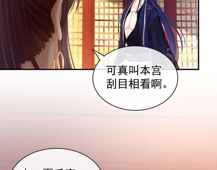 女帝多蓝颜韩漫全集-第66话 美人惊鸿舞无删减无遮挡章节图片 