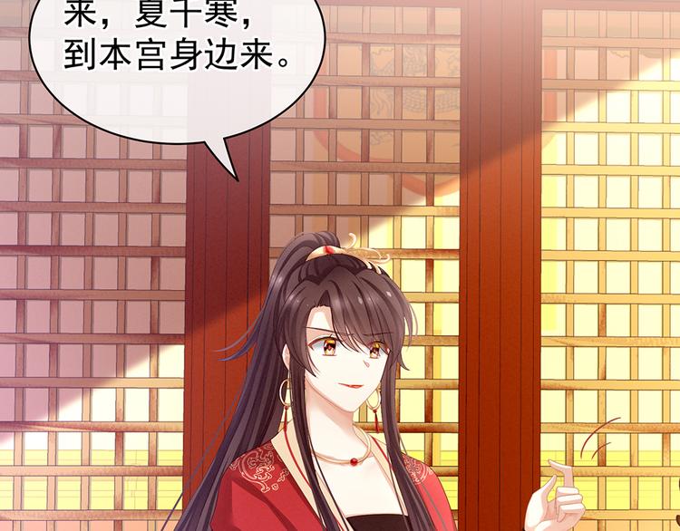 女帝多蓝颜韩漫全集-第66话 美人惊鸿舞无删减无遮挡章节图片 
