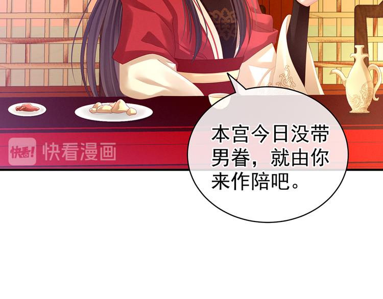 女帝多蓝颜韩漫全集-第66话 美人惊鸿舞无删减无遮挡章节图片 