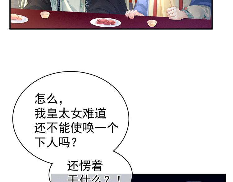 女帝多蓝颜韩漫全集-第66话 美人惊鸿舞无删减无遮挡章节图片 