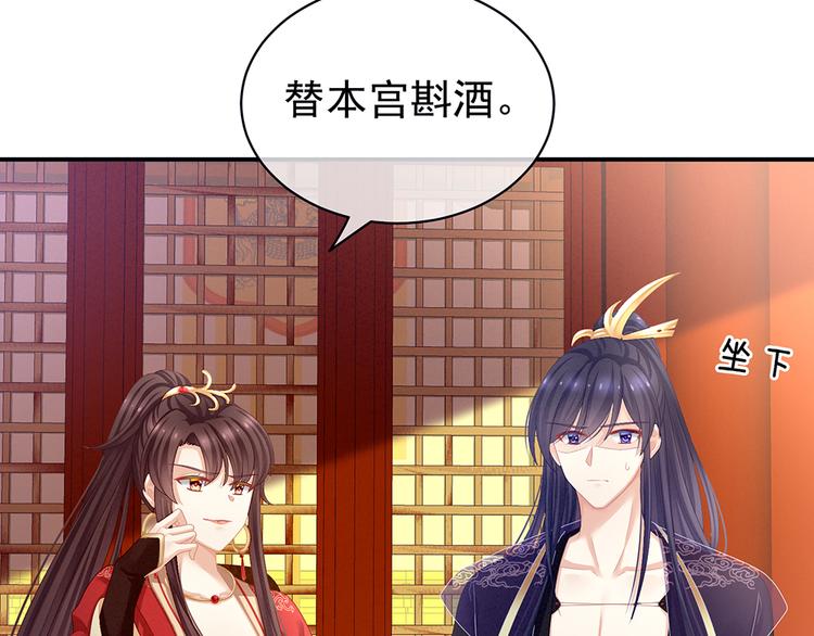 女帝多蓝颜韩漫全集-第66话 美人惊鸿舞无删减无遮挡章节图片 
