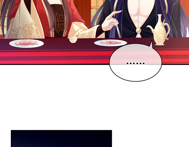 女帝多蓝颜韩漫全集-第66话 美人惊鸿舞无删减无遮挡章节图片 
