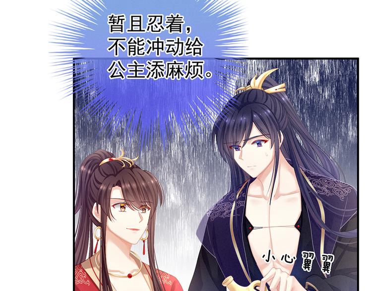 女帝多蓝颜韩漫全集-第66话 美人惊鸿舞无删减无遮挡章节图片 