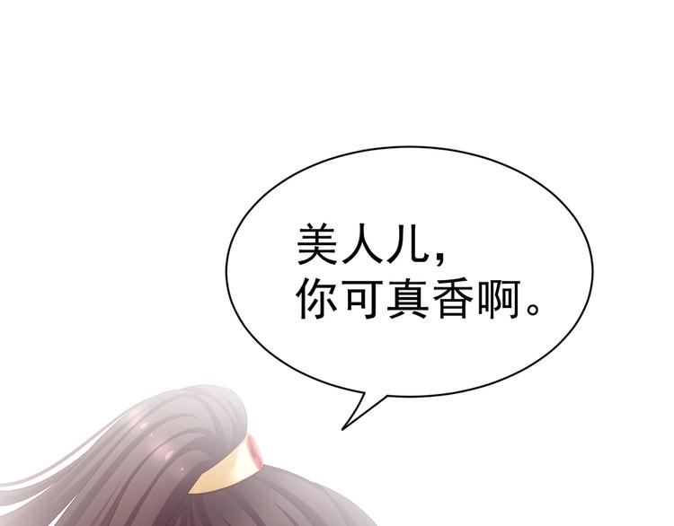 女帝多蓝颜韩漫全集-第66话 美人惊鸿舞无删减无遮挡章节图片 