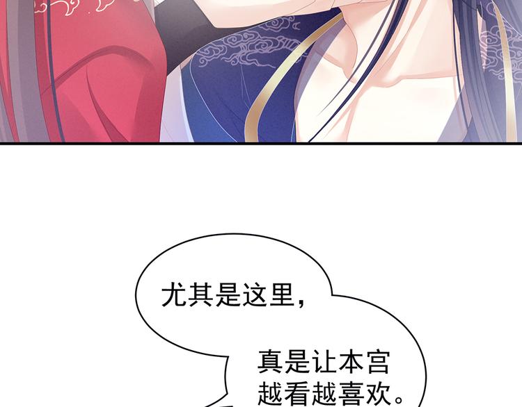 女帝多蓝颜韩漫全集-第66话 美人惊鸿舞无删减无遮挡章节图片 
