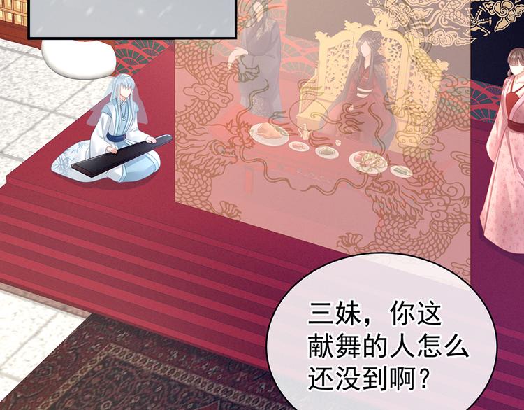 女帝多蓝颜韩漫全集-第66话 美人惊鸿舞无删减无遮挡章节图片 