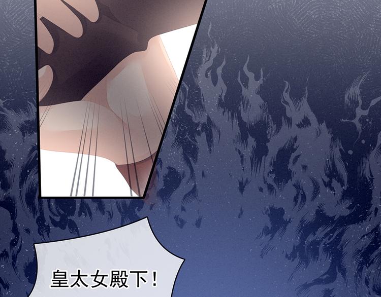 女帝多蓝颜韩漫全集-第66话 美人惊鸿舞无删减无遮挡章节图片 