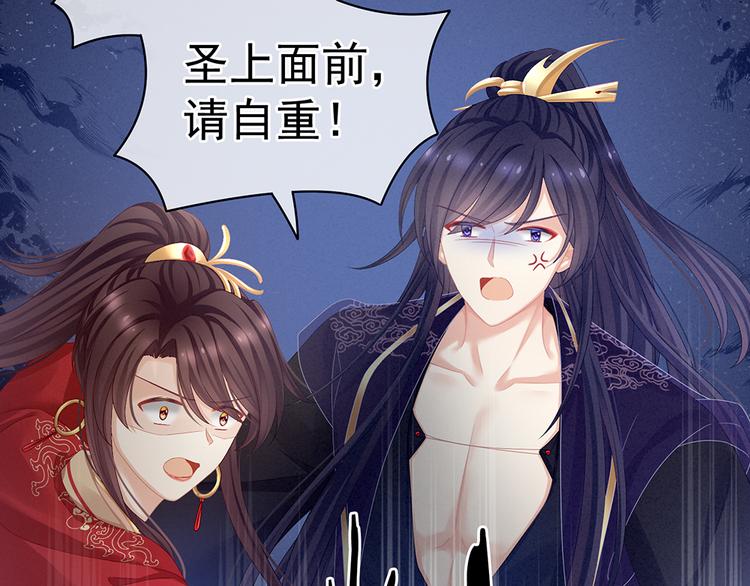 女帝多蓝颜韩漫全集-第66话 美人惊鸿舞无删减无遮挡章节图片 