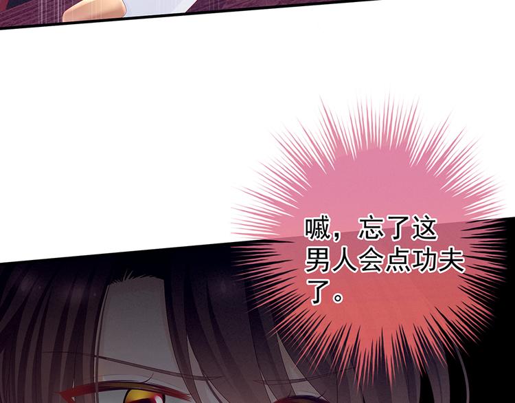 女帝多蓝颜韩漫全集-第66话 美人惊鸿舞无删减无遮挡章节图片 