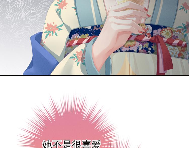 女帝多蓝颜韩漫全集-第66话 美人惊鸿舞无删减无遮挡章节图片 