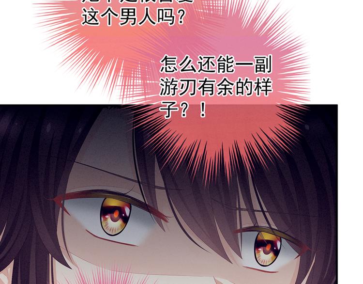 女帝多蓝颜韩漫全集-第66话 美人惊鸿舞无删减无遮挡章节图片 