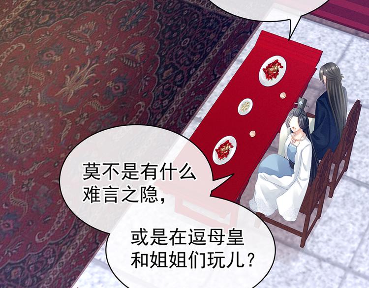 女帝多蓝颜韩漫全集-第66话 美人惊鸿舞无删减无遮挡章节图片 