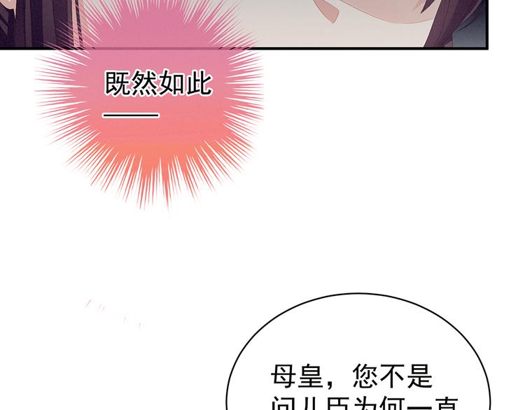 女帝多蓝颜韩漫全集-第66话 美人惊鸿舞无删减无遮挡章节图片 