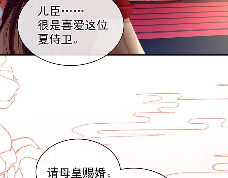 女帝多蓝颜韩漫全集-第66话 美人惊鸿舞无删减无遮挡章节图片 